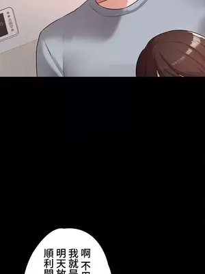 妹妹的火熱告白 1-60話[完結]_025024