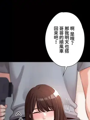 妹妹的火熱告白 1-60話[完結]_025025