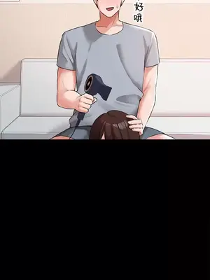 妹妹的火熱告白 1-60話[完結]_025026