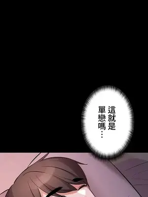 妹妹的火熱告白 1-60話[完結]_055014