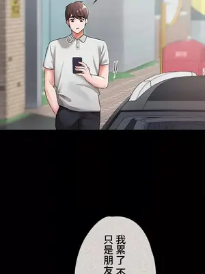 妹妹的火熱告白 1-60話[完結]_025029