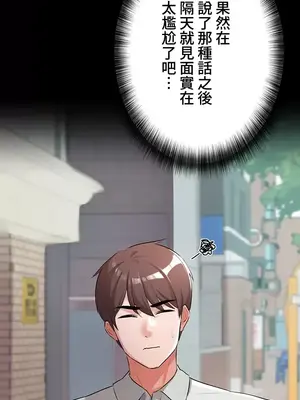 妹妹的火熱告白 1-60話[完結]_025030