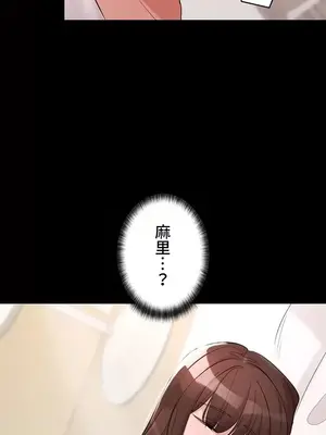 妹妹的火熱告白 1-60話[完結]_055016