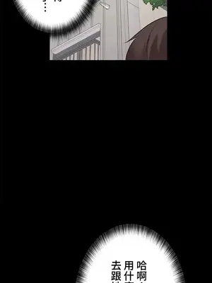 妹妹的火熱告白 1-60話[完結]_025031