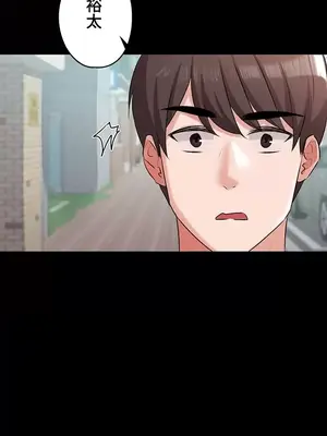 妹妹的火熱告白 1-60話[完結]_025032