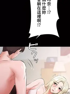 妹妹的火熱告白 1-60話[完結]_055018