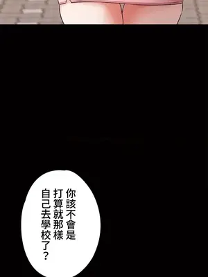 妹妹的火熱告白 1-60話[完結]_025033