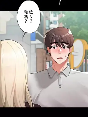 妹妹的火熱告白 1-60話[完結]_025034