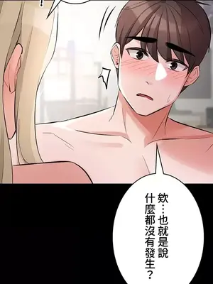 妹妹的火熱告白 1-60話[完結]_055020