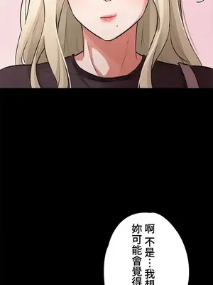 妹妹的火熱告白 1-60話[完結]_026002