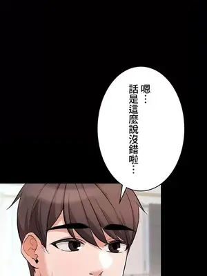 妹妹的火熱告白 1-60話[完結]_055024