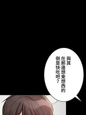 妹妹的火熱告白 1-60話[完結]_055025