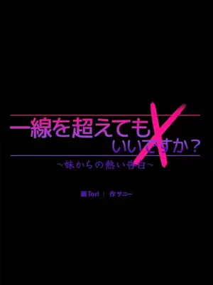 妹妹的火熱告白 1-60話[完結]_026006