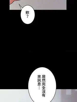 妹妹的火熱告白 1-60話[完結]_055028