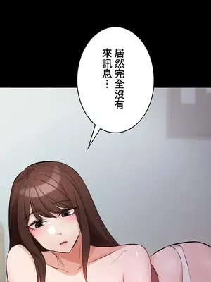 妹妹的火熱告白 1-60話[完結]_056002
