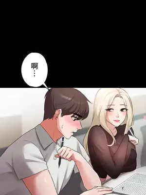 妹妹的火熱告白 1-60話[完結]_026011