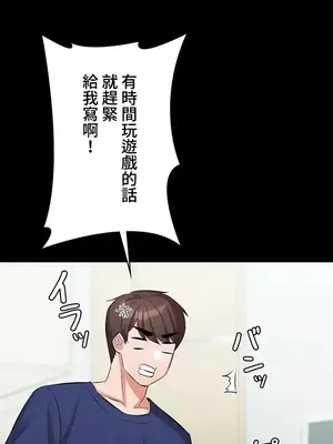 妹妹的火熱告白 1-60話[完結]_056006