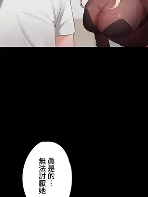 妹妹的火熱告白 1-60話[完結]_026017