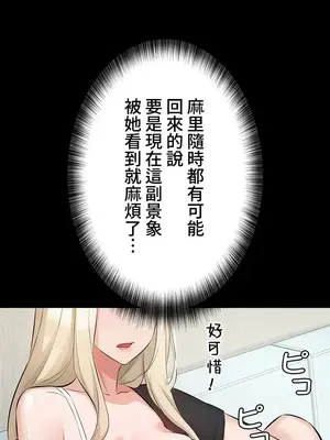 妹妹的火熱告白 1-60話[完結]_056008