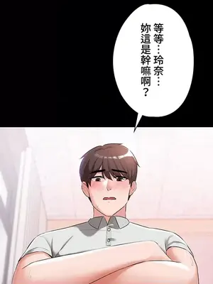 妹妹的火熱告白 1-60話[完結]_026019