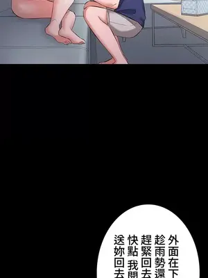 妹妹的火熱告白 1-60話[完結]_056011