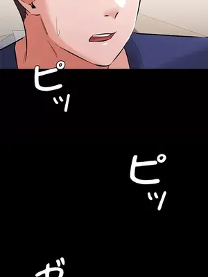 妹妹的火熱告白 1-60話[完結]_056012