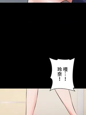 妹妹的火熱告白 1-60話[完結]_056013