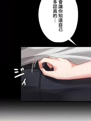 妹妹的火熱告白 1-60話[完結]_026023