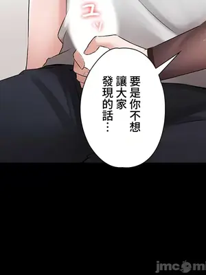妹妹的火熱告白 1-60話[完結]_026026