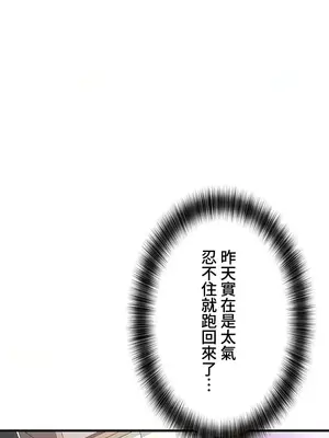 妹妹的火熱告白 1-60話[完結]_056016