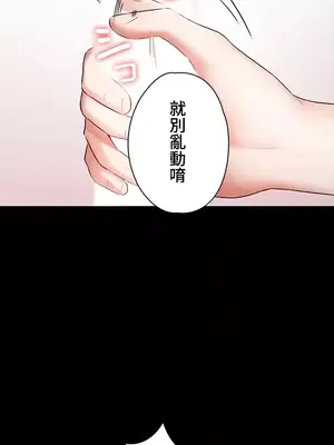 妹妹的火熱告白 1-60話[完結]_026027