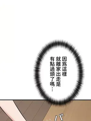 妹妹的火熱告白 1-60話[完結]_056017