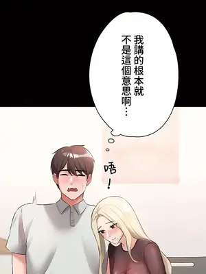 妹妹的火熱告白 1-60話[完結]_026028