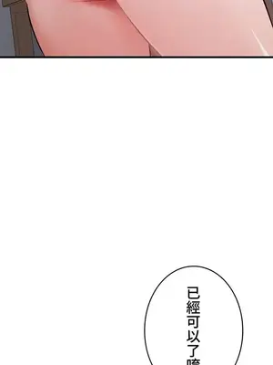 妹妹的火熱告白 1-60話[完結]_056018