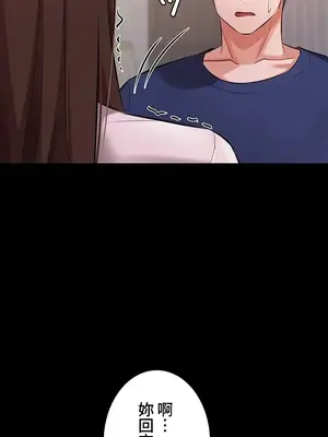 妹妹的火熱告白 1-60話[完結]_056023