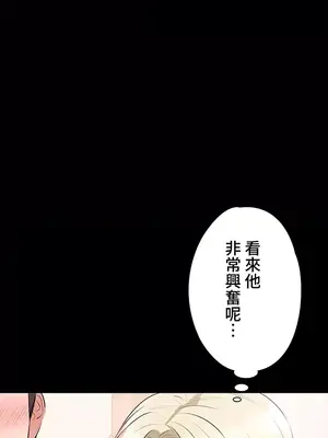 妹妹的火熱告白 1-60話[完結]_027002