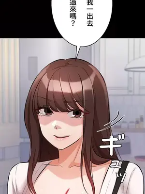 妹妹的火熱告白 1-60話[完結]_056026