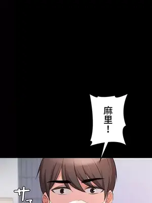 妹妹的火熱告白 1-60話[完結]_056027