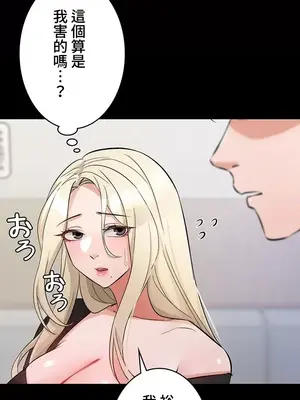 妹妹的火熱告白 1-60話[完結]_056029