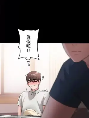 妹妹的火熱告白 1-60話[完結]_027012