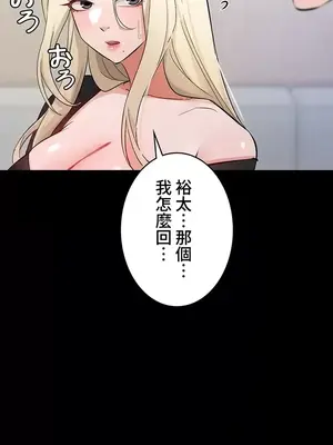 妹妹的火熱告白 1-60話[完結]_057002
