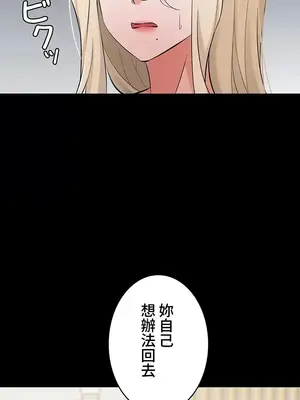 妹妹的火熱告白 1-60話[完結]_057003