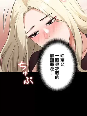 妹妹的火熱告白 1-60話[完結]_027015