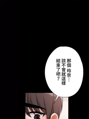 妹妹的火熱告白 1-60話[完結]_027020