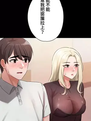 妹妹的火熱告白 1-60話[完結]_027022
