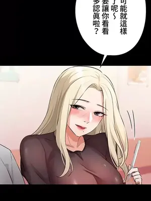 妹妹的火熱告白 1-60話[完結]_027023