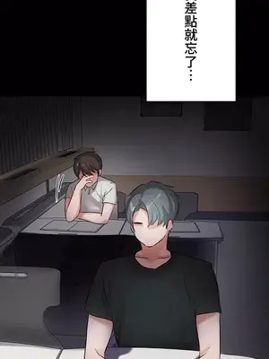 妹妹的火熱告白 1-60話[完結]_027026