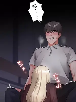 妹妹的火熱告白 1-60話[完結]_027030