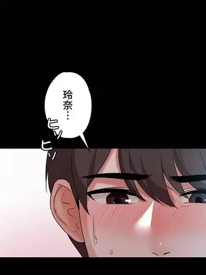 妹妹的火熱告白 1-60話[完結]_027031