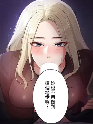 妹妹的火熱告白 1-60話[完結]_027032